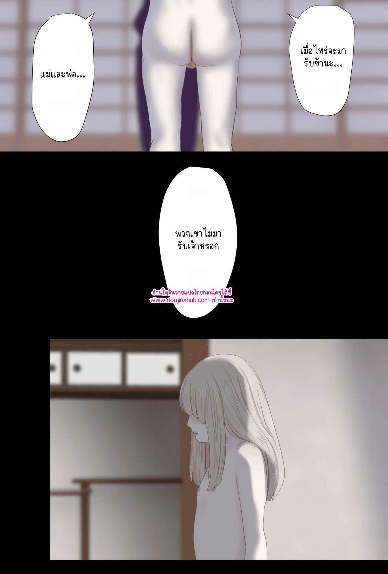 วันที่ฉันกลายเป็นเอ็นจู 02